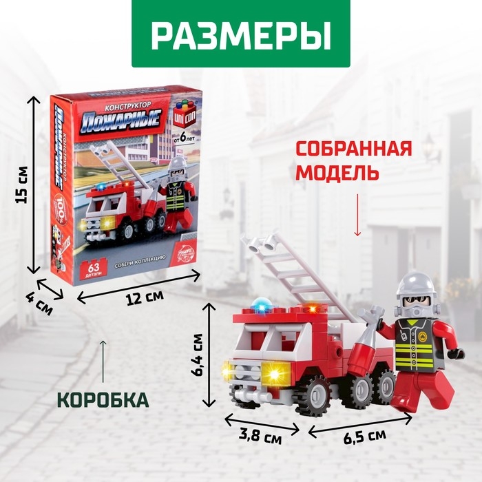 Конструктор Пожарные «Пожарная машина», 63 детали Конструктор Пожарные «Пожарная машина», 63 детали