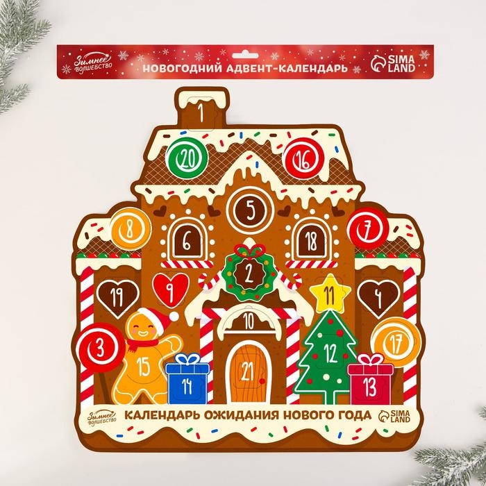 Адвент календарь 2025 новогодний «Новый год: Пряник», 40,7 х 42 см, новогодняя серия Адвент календарь 2025 новогодний «Новый год: Пряник», 40,7 х 42 см, новогодняя серия