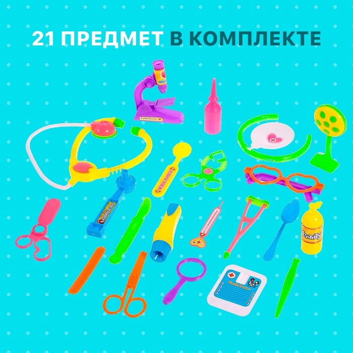 Набор доктора «Добрый доктор», 21 предмет Набор доктора «Добрый доктор», 21 предмет