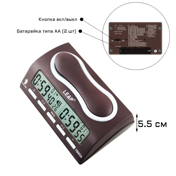 Шахматные часы, электронные, LEAP FIDE, PQ9903A, 11 х 20 х 5.5 см, 2 АА Шахматные часы, электронные, LEAP FIDE, PQ9903A, 11 х 20 х 5.5 см, 2 АА