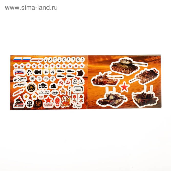 Раскраска с наклейками «Танки», 16 стр.