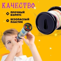 Калейдоскоп «Карта путешественника», 29 см, МИКС