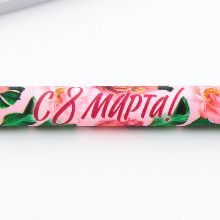Ручка шариковая автоматическая матовая «С 8 марта!», 0.7 мм . Ручка шариковая автоматическая матовая «С 8 марта!», 0.7 мм .