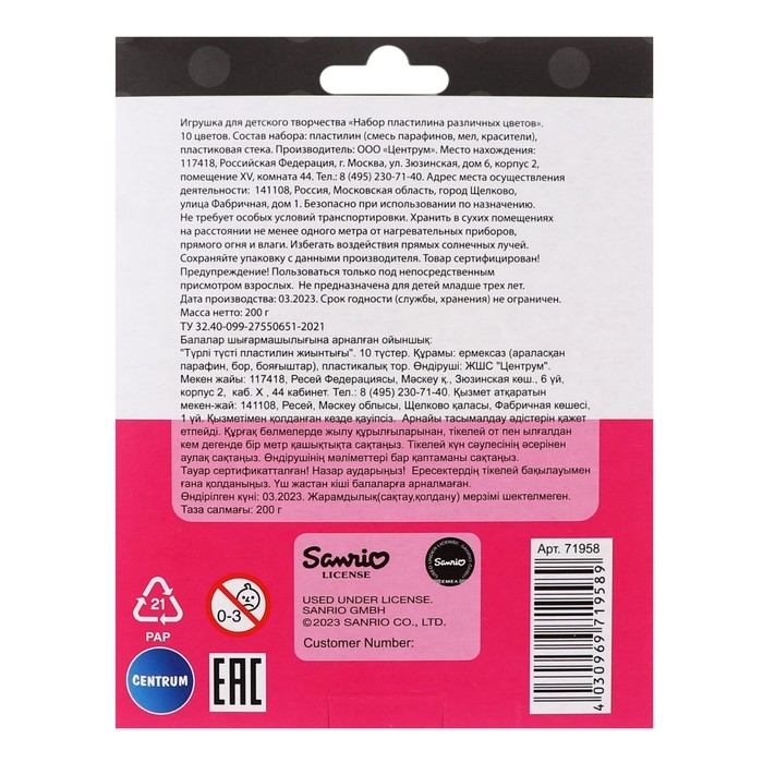 Пластилин 10 цветов 200 г Kuromi, пластиковая стека, в картонной упаковке с европодвесом Пластилин 10 цветов 200 г Kuromi, пластиковая стека, в картонной упаковке с европодвесом