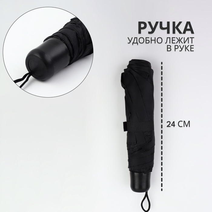 Зонт механический «Однотон», 3 сложения, 8 спиц, R = 48/55 см, D = 112 см, цвет МИКС Зонт механический «Однотон», 3 сложения, 8 спиц, R = 48/55 см, D = 112 см, цвет МИКС