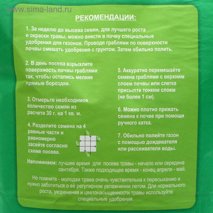 Газон  Газон "Красотень", универсальный, 5 кг
