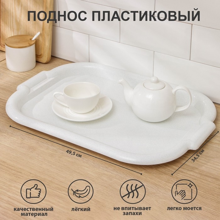 Поднос «Универсальный», 49,5×34,5 см, цвет микс Поднос «Универсальный», 49,5×34,5 см, цвет микс