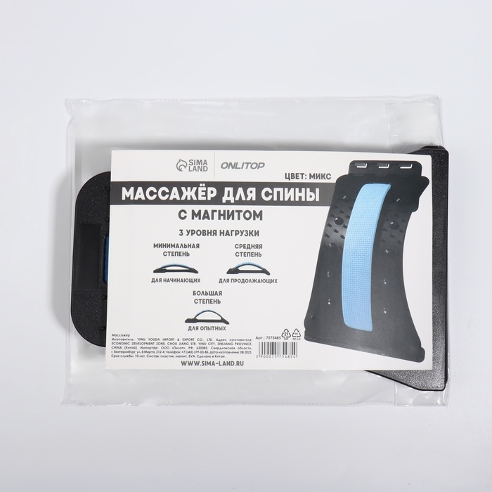 Массажёр для спины, трёхуровневый, с магнитом, 36 × 23 см, цвет МИКС Массажёр для спины, трёхуровневый, с магнитом, 36 × 23 см, цвет МИКС