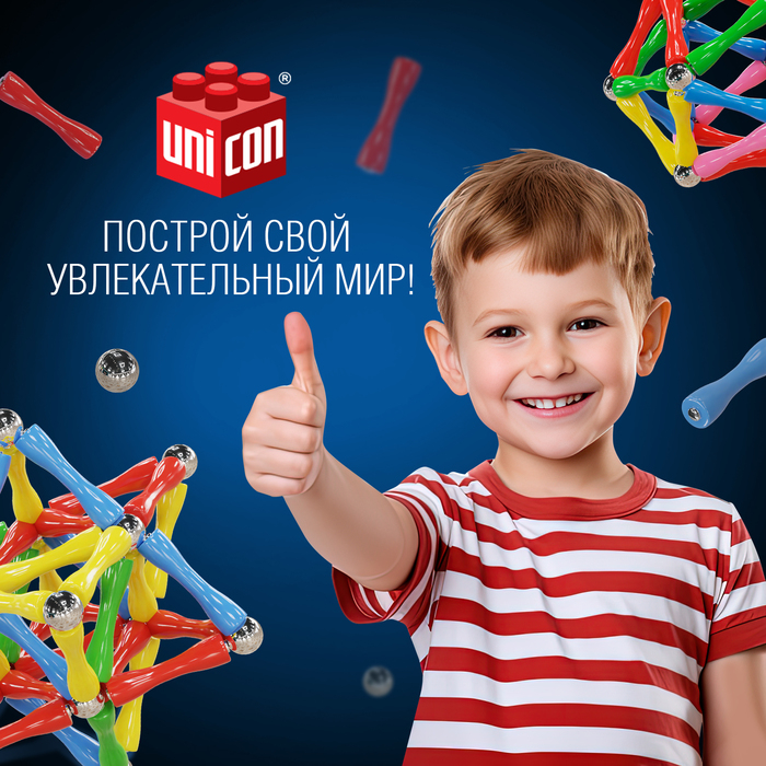 Конструктор магнитный «Необычные фигуры», 55 деталей Конструктор магнитный «Необычные фигуры», 55 деталей