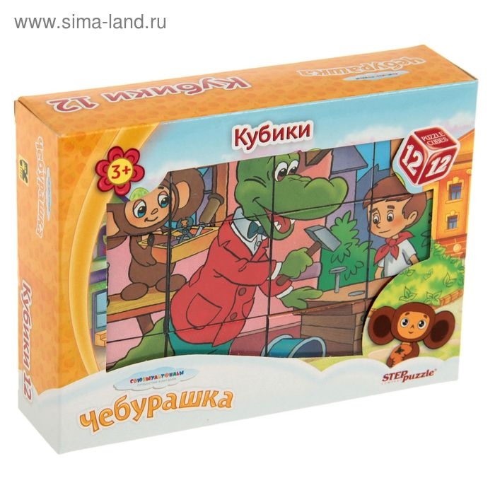 Кубики  Кубики "Чебурашка", 12 штук