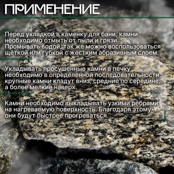 Камень для бани  Камень для бани "Дунит" колотый 20 кг, фракция 70-120 мм
