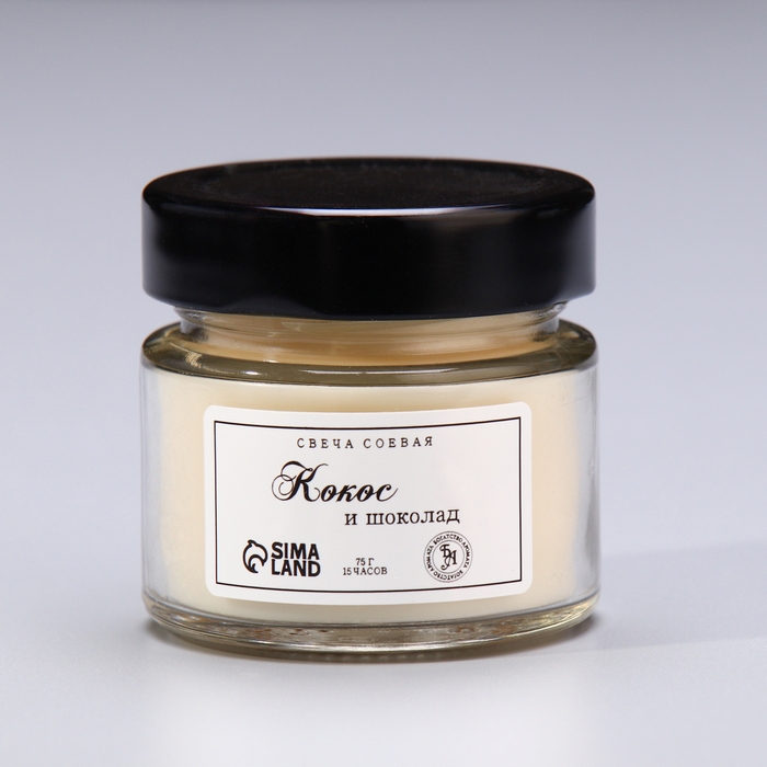 Свеча ароматическая из соевого воска в банке, 75 г, кокос и шоколад Свеча ароматическая из соевого воска в банке, 75 г, кокос и шоколад