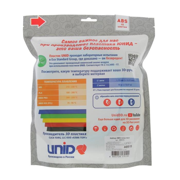 Пластик UNID ABS-15, для 3Д ручки, 15 цветов в наборе, по 10 метров Пластик UNID ABS-15, для 3Д ручки, 15 цветов в наборе, по 10 метров