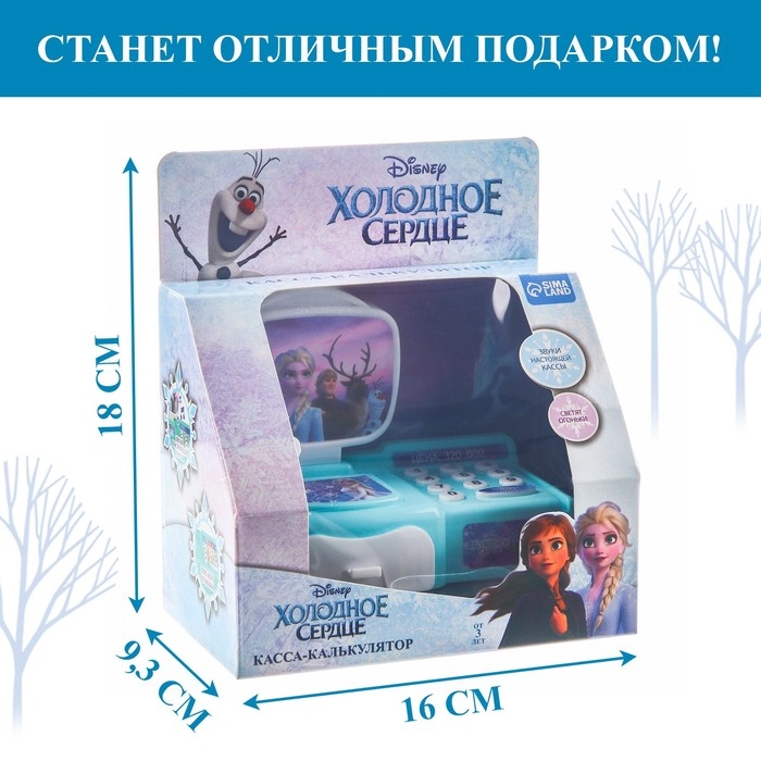 Обучающая касса-калькулятор «Анна и Эльза», Холодное сердце, с аксессуарами, свет и звук Обучающая касса-калькулятор «Анна и Эльза», Холодное сердце, с аксессуарами, свет и звук