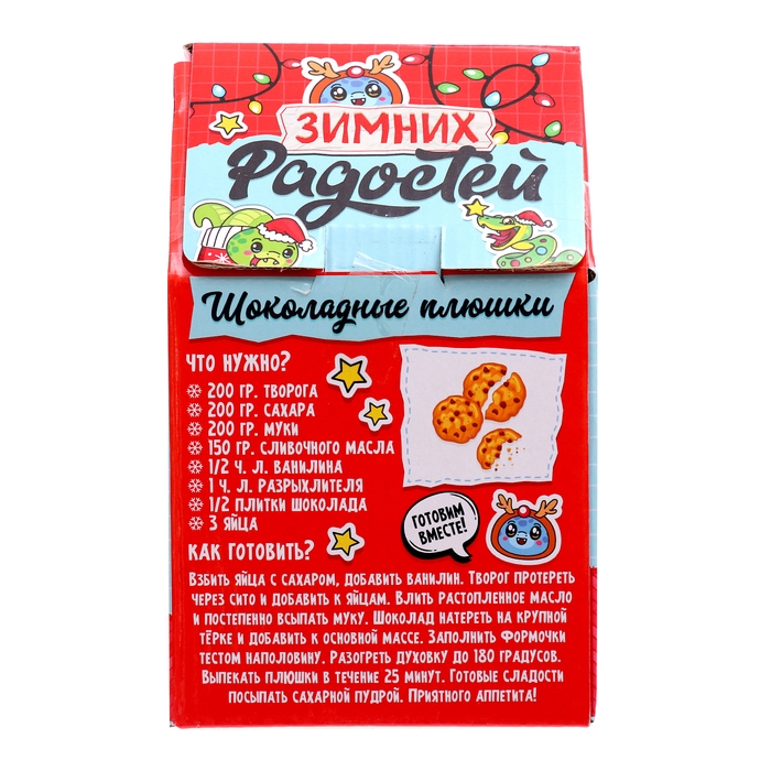 Подарочный набор «Зимних радостей», игрушка, кружка 150 мл Подарочный набор «Зимних радостей», игрушка, кружка 150 мл