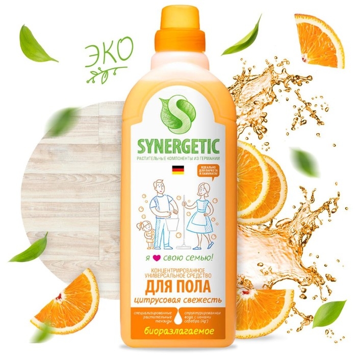 Средство для мытья полов Synergetic Средство для мытья полов Synergetic "Цитрусовая свежесть", биоразлагаемое,концентрированное 750 мл