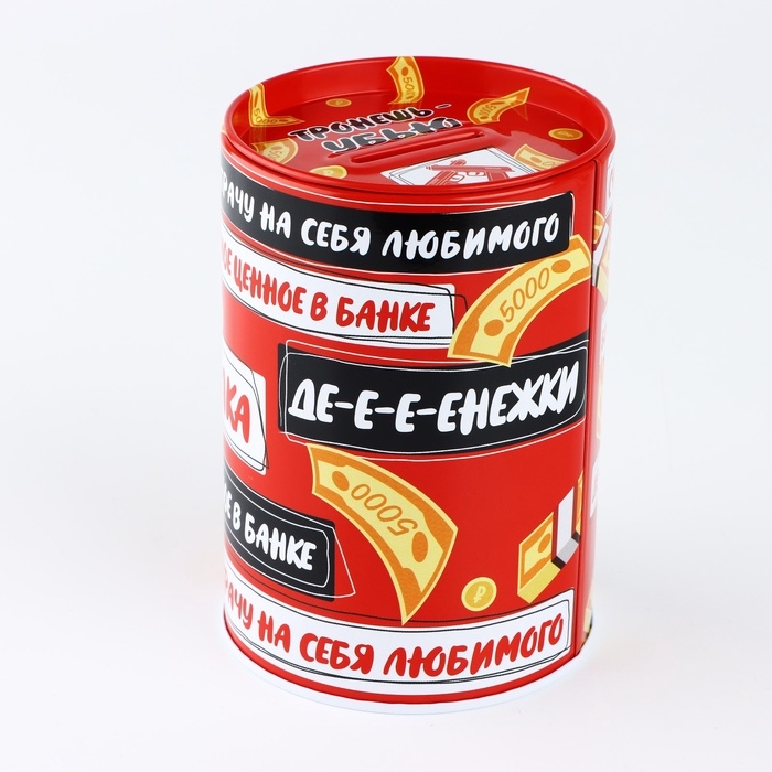 Копилка «Моя копилка», 8 х 12 см Копилка «Моя копилка», 8 х 12 см