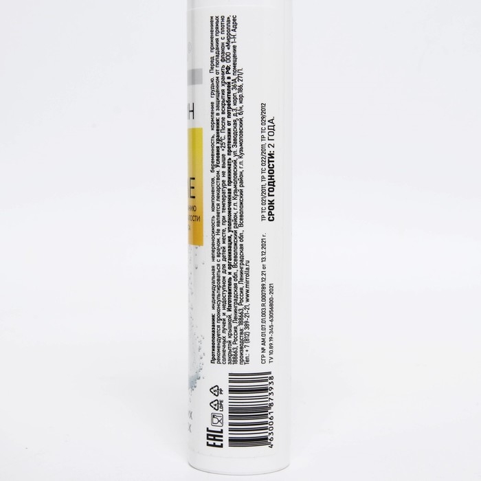 Витамин D3 2000 ME Мирролла, 20 шипучих таблеток Витамин D3 2000 ME Мирролла, 20 шипучих таблеток