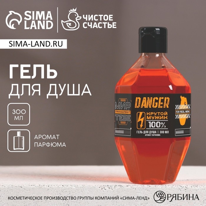 Гель для душа «Мир принадлежит тебе», 300 мл, аромат мужского парфюма, HARD LINE