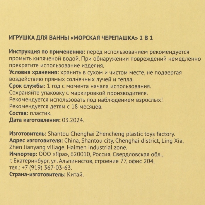 Игрушка для ванны «Морская черепашка», с мельницей, Крошка Я Игрушка для ванны «Морская черепашка», с мельницей, Крошка Я