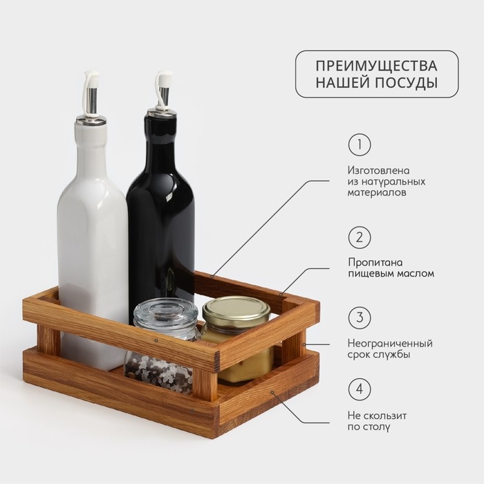 Подставка - органайзер для специй Adelica, 21×16×6,5 см, дуб