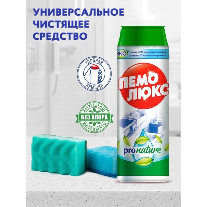 Чистящее средство ПЕМОЛЮКС  порошок pronature 480 г Чистящее средство ПЕМОЛЮКС  порошок pronature 480 г