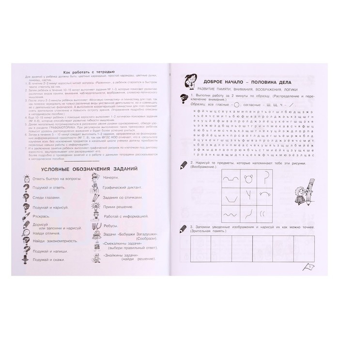 Рабочая тетрадь Рабочая тетрадь "Задания по развитию логики", 3 класс, Холодова/ФГОС 2017