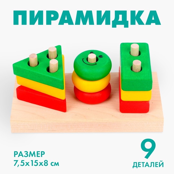 Пирамидка логическая «Геометрик» + календарь Пирамидка логическая «Геометрик» + календарь
