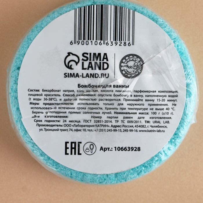 Бомбочка для ванны URAL LAB «Зайчик», 100 г, аромат мятного пряника, Новый Год Бомбочка для ванны URAL LAB «Зайчик», 100 г, аромат мятного пряника, Новый Год