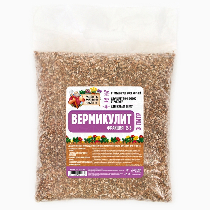 Вермикулит "Рецепты Дедушки Никиты"фр 2-3, 3 л.