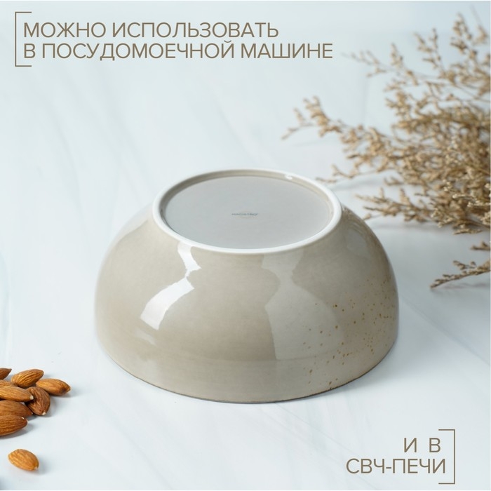 Салатник фарфоровый Magistro «Церера», 1,1 л, 18,5×7,5 см, цвет коричневый Салатник фарфоровый Magistro «Церера», 1,1 л, 18,5×7,5 см, цвет коричневый