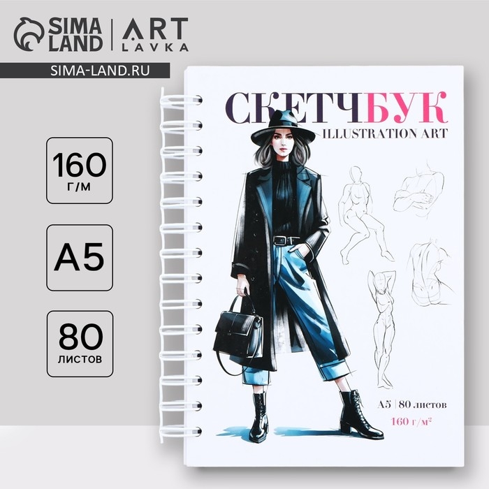 Скетчбук в твердой обложке, на гребне А5 80 листов «Девушка» Скетчбук в твердой обложке, на гребне А5 80 листов «Девушка»