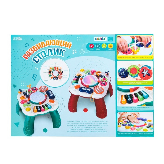 Развивающий столик, световые и звуковые эффекты, цвет красный Развивающий столик, световые и звуковые эффекты, цвет красный
