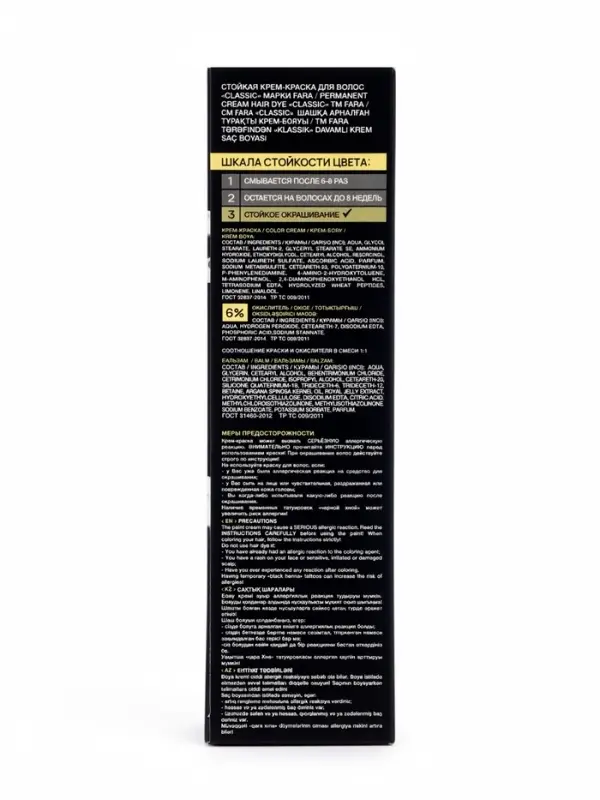 Краска для волос Fara Classic, тон 505, каштановый, 160 г