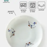 Блюдце Добрушский завод &laquo;Гуси&raquo;, d=15 см, 250 мл, фарфор, белое