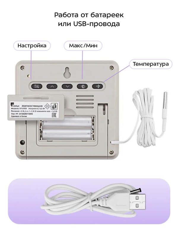 Метеостанция домашняя погодная станция часы КТ-3709 Метеостанция домашняя погодная станция часы КТ-3709