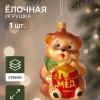 Ёлочная игрушка &laquo;Мишка с мёдом&raquo;, h=7.8 см