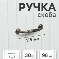 Ручка-скоба мебельная PC176AB LIGHT, м/о 96 мм, цвет бронза