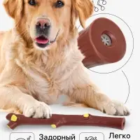 Игрушка для собак &laquo;Ветка&raquo;, 29.5 см, пищащая, коричневая