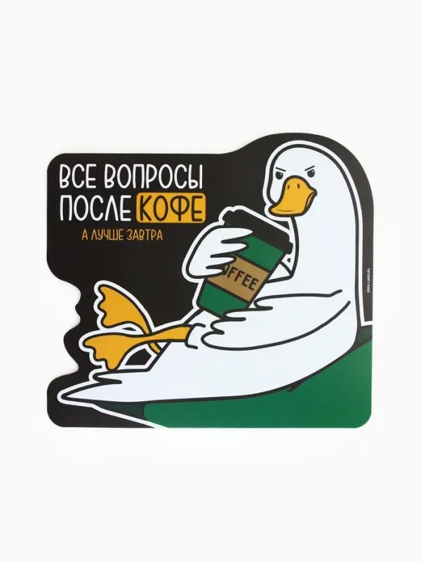 Коврик для компьютерной мыши &laquo;Все вопросы после кофе&raquo;, 22&times;20 см