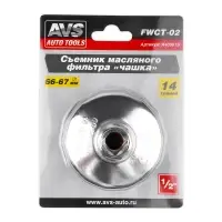 Съемник масляного фильтра &laquo;чашка&raquo; 66-67 мм, 14 граней AVS FWCT-02
