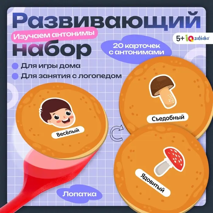 Развивающий набор &laquo;Лого блинчики&raquo;, 20 карточек, 5+