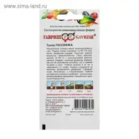 Семена Тыква "Россиянка", раннеспелый, 2,0 г Семена Тыква "Россиянка", раннеспелый, 2,0 г
