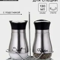 Набор для специй &laquo;Сияние.Silver&raquo;, 2 шт., на подставке, стекло, серебристый
