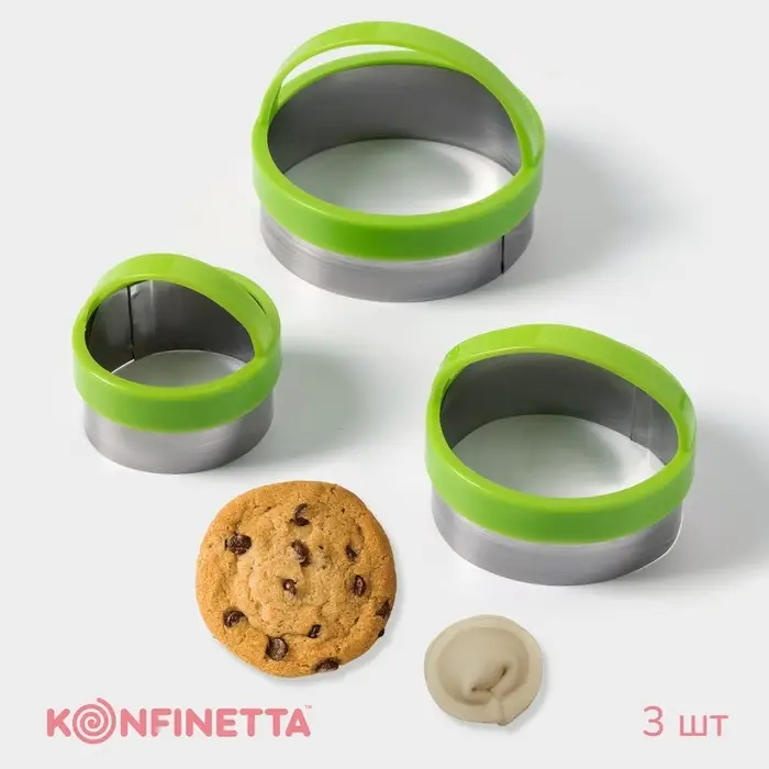 Формы для печенья KONFINETTA &laquo;Круг&raquo;, 7&times;4.5 см, набор 3 шт., металл, МИКС