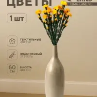 Цветы искусственные &laquo;Гвоздика кустовая&raquo;, h=60 см, жёлтые