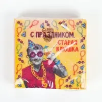 Салфетки бумажные однослойные &laquo;С праздником, старая клюшка&raquo;, 24х24 см, 20 шт