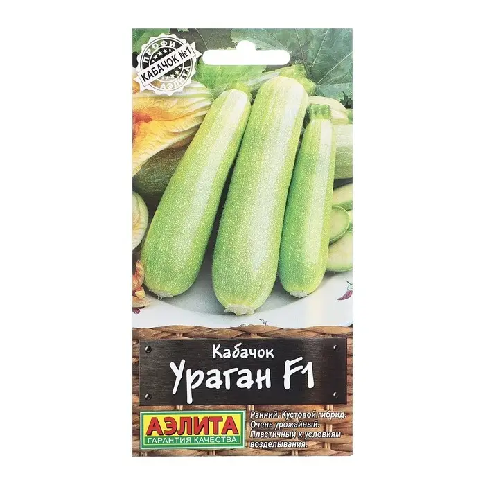 Семена Кабачок цуккини Ураган F1 Профи-Аэлита Ц/П 5шт Семена Кабачок цуккини Ураган F1 Профи-Аэлита Ц/П 5шт