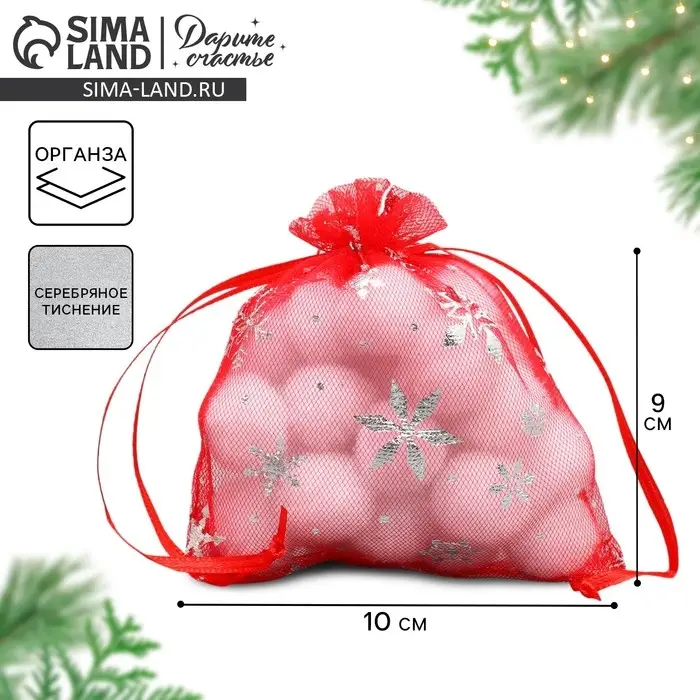 Мешочек подарочный органза «Танец снежинок», тиснение, органза, 10 х 12 см +/- 1.5 см Мешочек подарочный органза «Танец снежинок», тиснение, органза, 10 х 12 см +/- 1.5 см