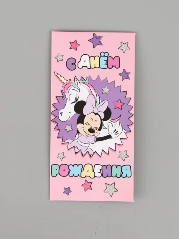 Конверт для денег &laquo;С днём рождения&raquo;, глиттер 16.5 &times; 8 см